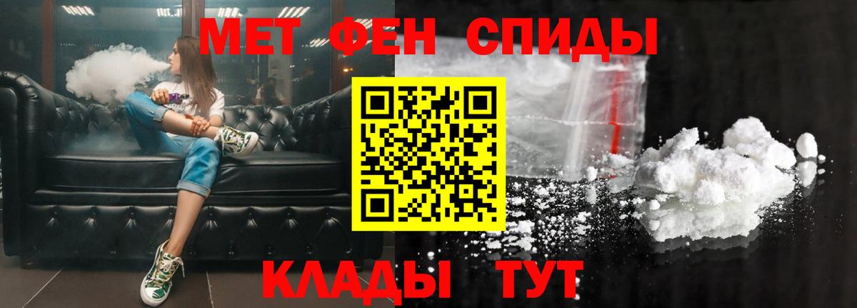 Амфетамин Розовый Егорьевск