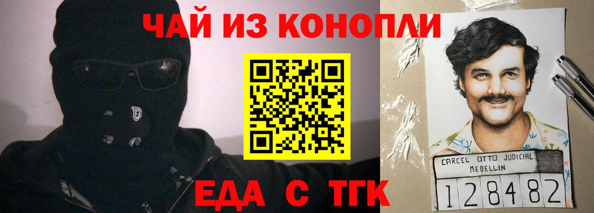 Canna-Cookies конопля  Вход с VPN  Егорьевск 
