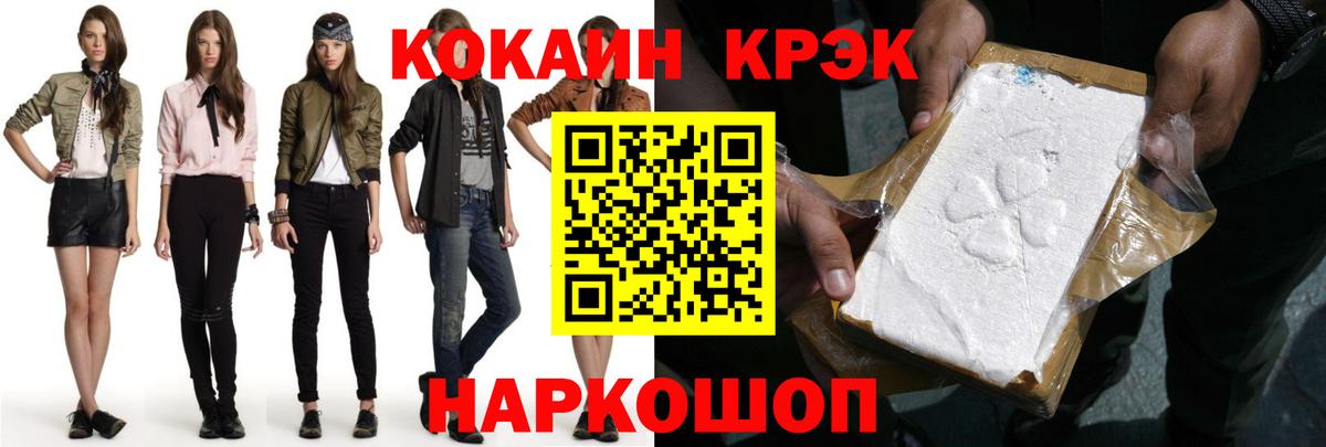 Cocaine Колумбийский Егорьевск