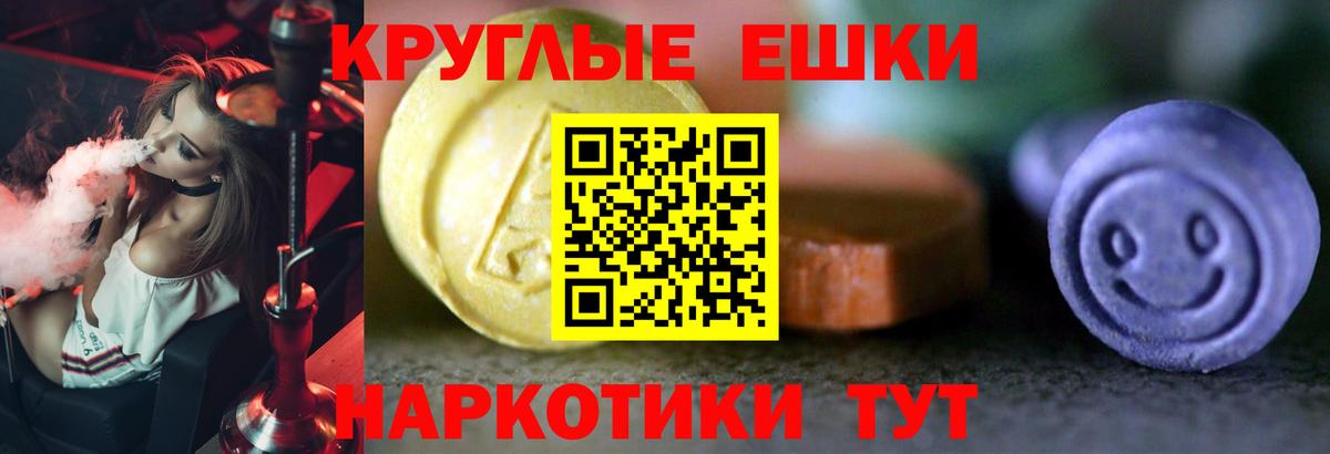 Экстази XTC  Экстази  Ecstasy XTC  Егорьевск  Вход с VPN 