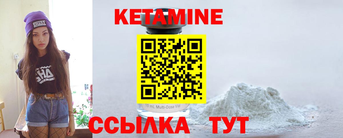 Кетамин VHQ  Вход с VPN  КЕТАМИН ketamine  Егорьевск 