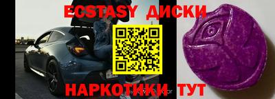 ECSTASY Лесосибирск