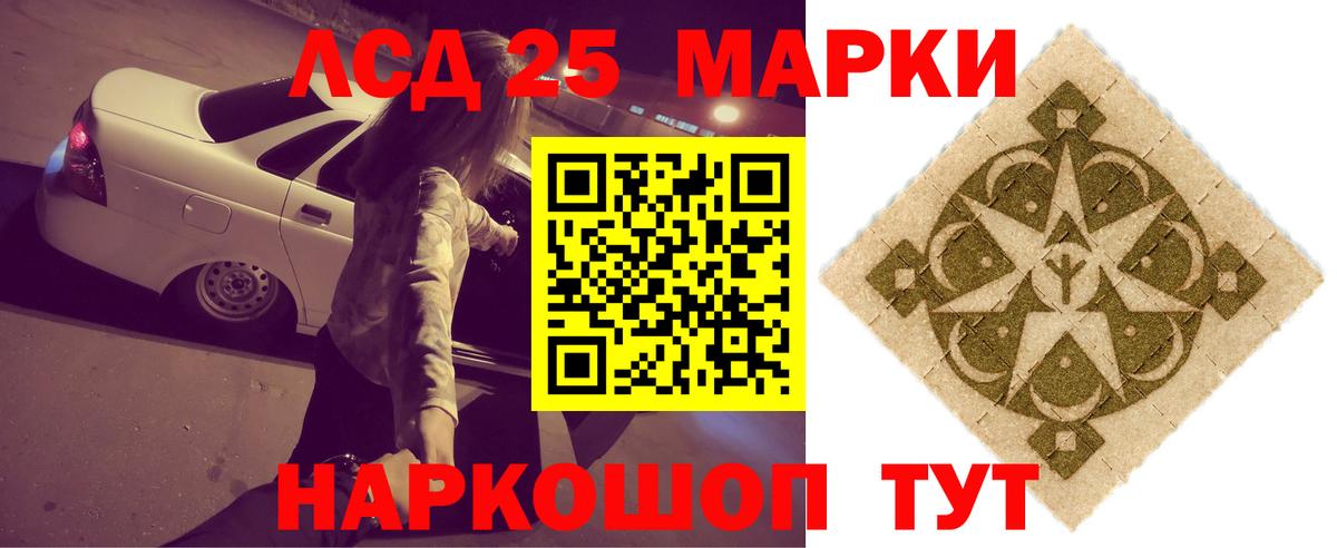 LSD-25 экстази кислота Егорьевск