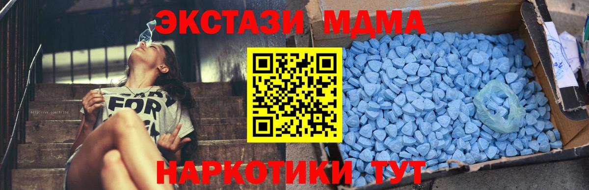 Егорьевск  MDMA кристаллы  МДМА VHQ  Вход с VPN 