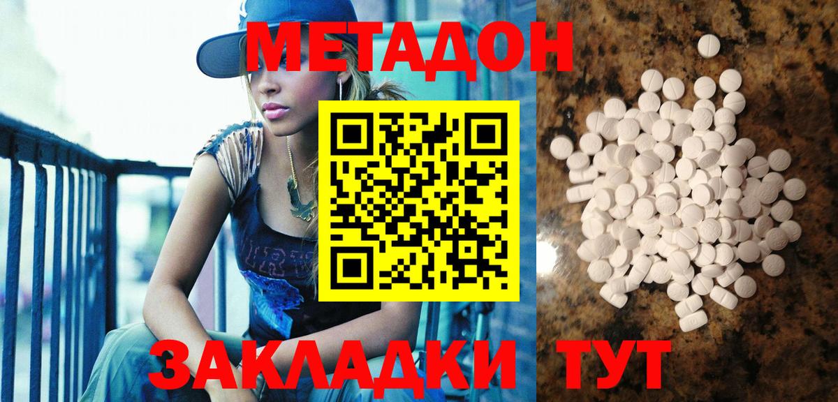 Егорьевск  Метадон мёд  Вход с VPN  МЕТАДОН мёд 