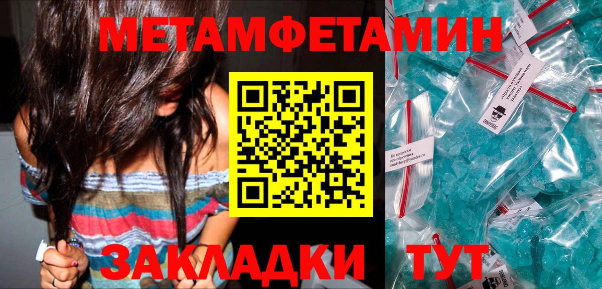 МЕТАМФЕТАМИН витя Егорьевск
