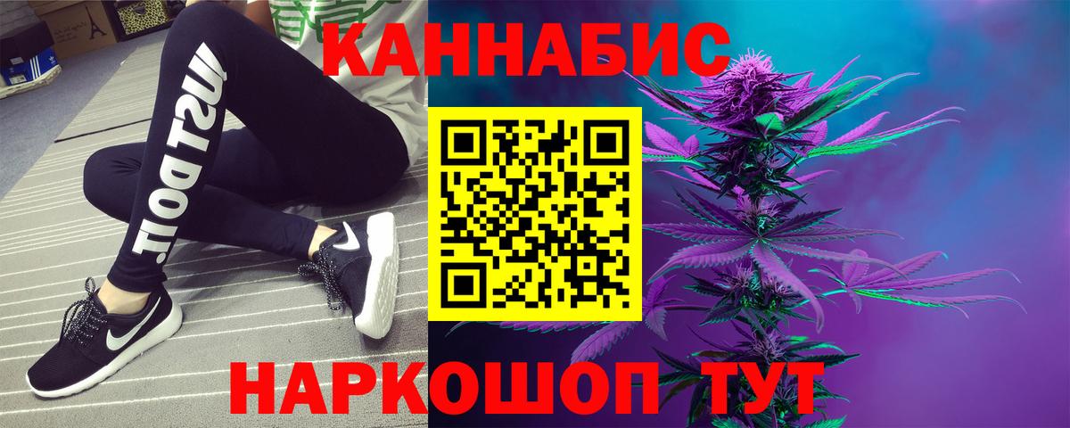 Каннабис планчик  Каннабис Bruce Banner  Каннабис сатива  Вход с VPN  Егорьевск 